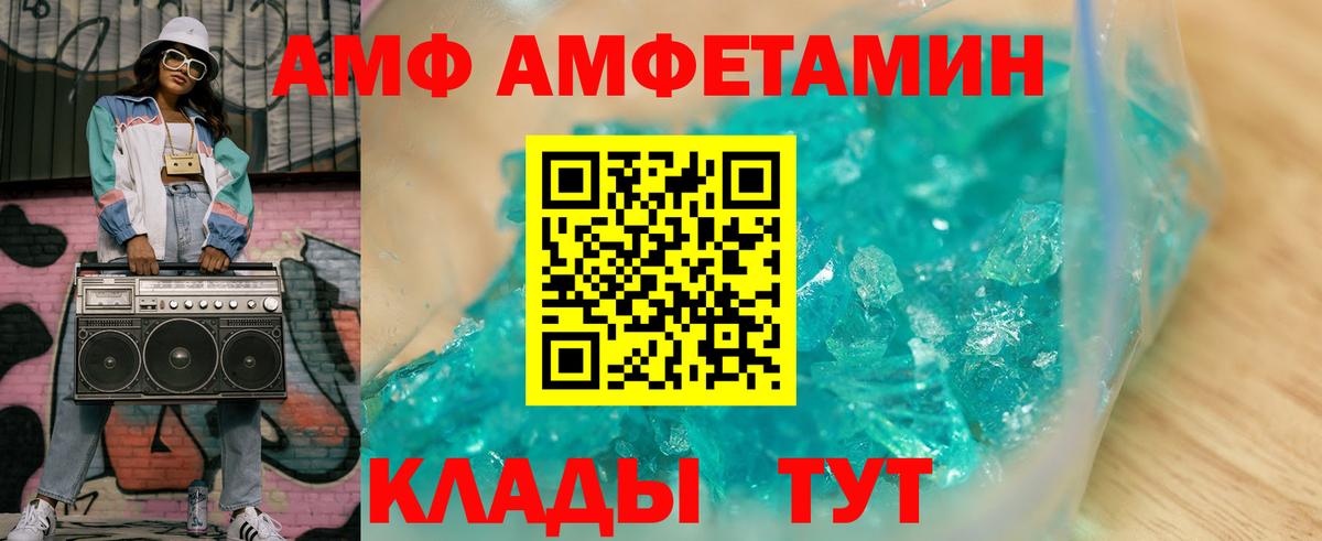 Слободской  АМФ 98%  Amphetamine  Вход с VPN 