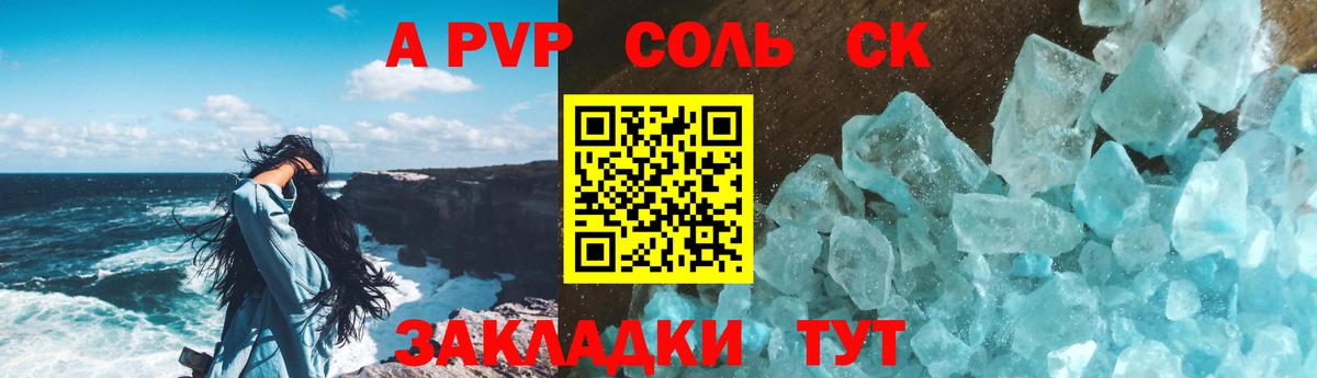 A PVP мука  A PVP Crystall  Alpha-PVP СК КРИС  Вход с VPN  Слободской 