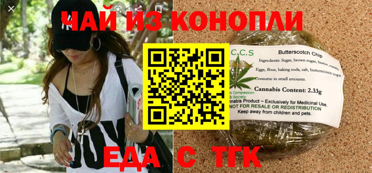 Cannafood конопля  Вход с VPN  Слободской 
