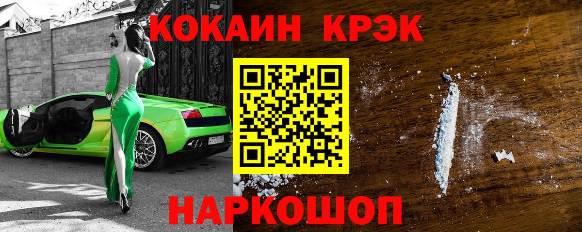 Кокаин Fish Scale  Cocaine Боливия  Вход с VPN  Слободской 