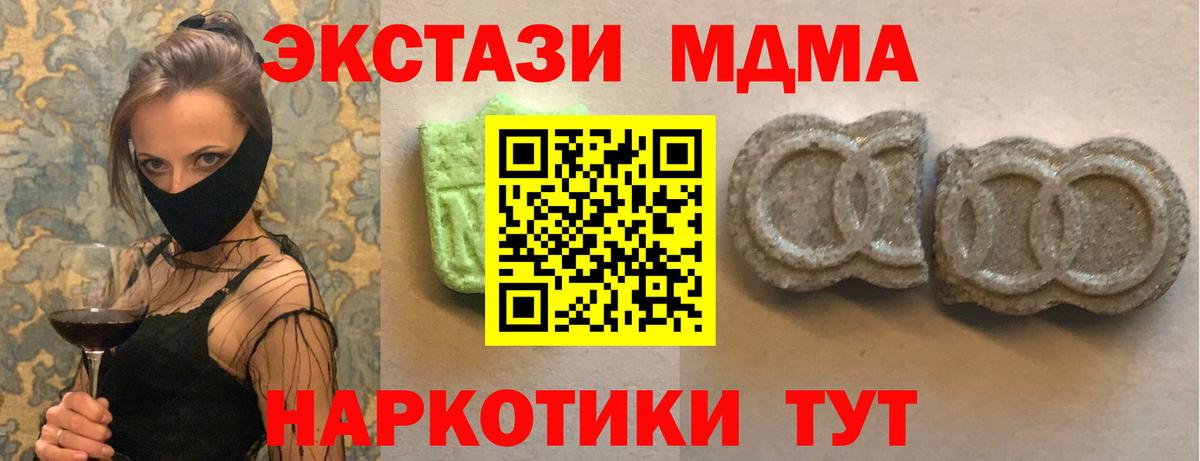 ЭКСТАЗИ  ЭКСТАЗИ Cube  Вход с VPN  Слободской  ЭКСТАЗИ 250 мг 