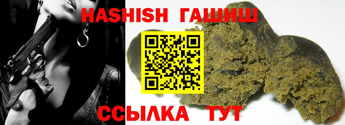 ГАШИШ Cannabis Слободской