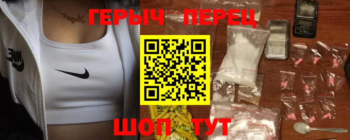 ГЕРОИН хмурый Слободской