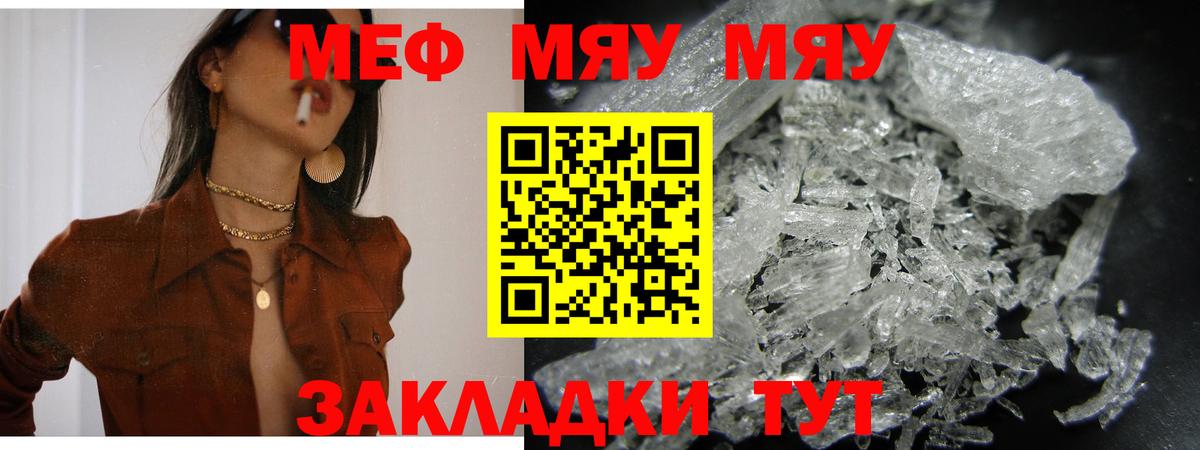 Меф  Вход с VPN  Слободской  Меф кристаллы  Меф mephedrone 