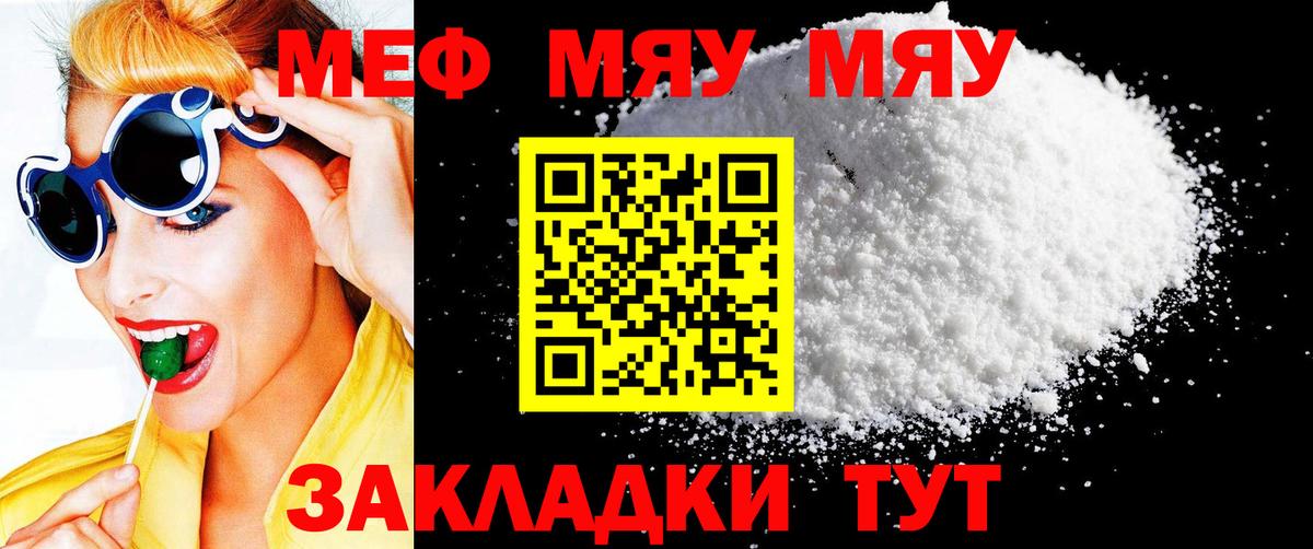 Меф  Слободской