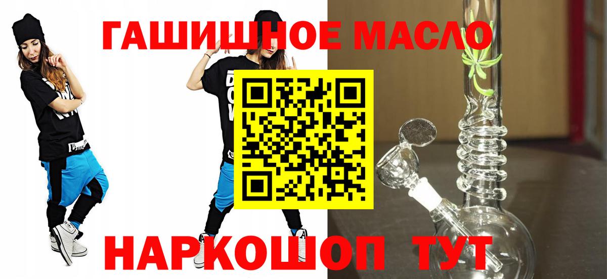 ТГК концентрат  Вход с VPN  ТГК жижа  Слободской 