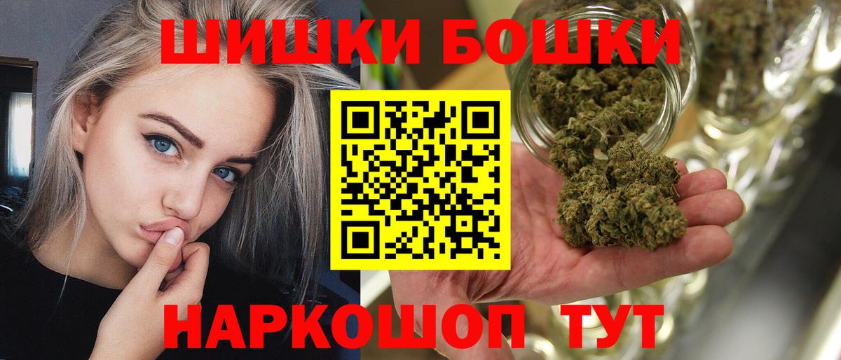 МАРИХУАНА VHQ  Бошки Шишки THC 21%  Вход с VPN  Слободской 